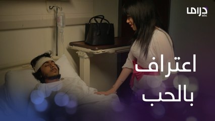 نوران ذهبت لفؤاد المستشفى وطلبت منه يسامحها واعترفت بحبها