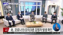 기약 없는 총리 인준…尹, 오늘 외교·행안장관 임명