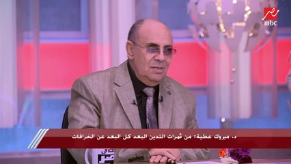 Download Video: د. مبروك عطية: أرى أن الزواج لا يجوز لمن لا يملك مالا وليس لديه طاقة للمعاشرة