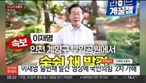 [핫클릭] 청와대 개방 하루 만에…미남불 앞 기물 파손 外