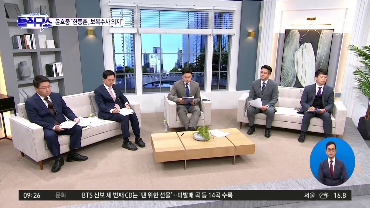 민주당의 ‘한동훈 보이콧’…국민의힘 “명분 없다”