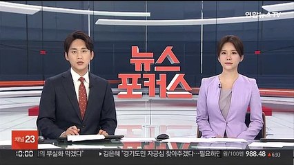 경찰 '황희 대가성 후원 의혹' 수자원공사 압수수색