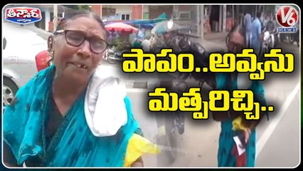 Man Robbed Money From Old Women _ Jagital _ V6 Teenmaar
