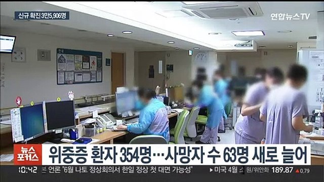 신규 확진 3만 명대…확진자 수 감소세 뚜렷