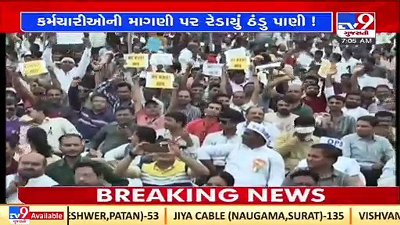 'Useless' says Finance Minister Kanubhai Desai over govt employees old pension scheme agitation _TV9