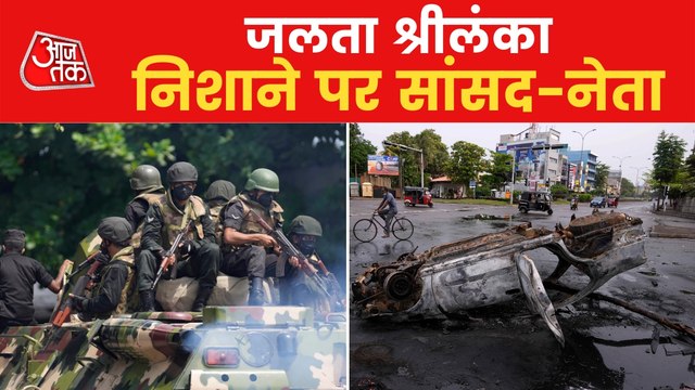 Shoot at sight orders in Sri Lanka, watch ground report