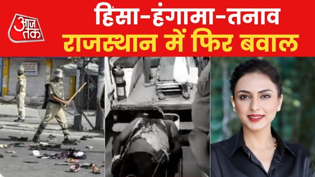 Tension grips Rajasthan's Hanumangarh after Bhilwara