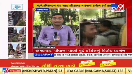 Congress workers detained ahead of protesting against water crises in Ahmedabad _TV9GujaratiNews