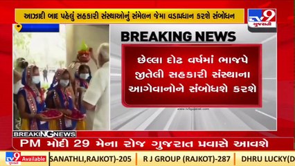 Ahead of Gujarat Assembly Election ,PM Narendra Modi to visit Gujarat on 29 May _TV9GujaratiNews