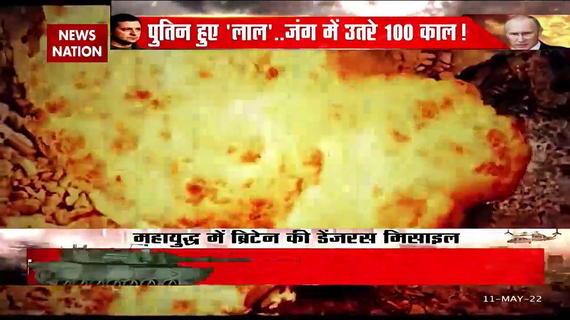 Russia-Ukraine War : ब्रिमस्टोन मिसाइल से मचेगी Ukraine में तबाही | World War 3 |