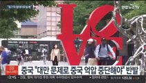 미, '대만은 중국 일부' 표현 삭제…중 