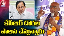 RS Praveen Kumar Comments On CM KCR _ Bahujana Rajyadhikara Yatra  _ Khammam _ V6 News