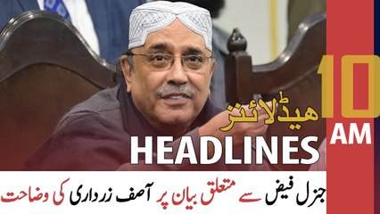 ARY News Headlines | 10 AM | 12th May 2022