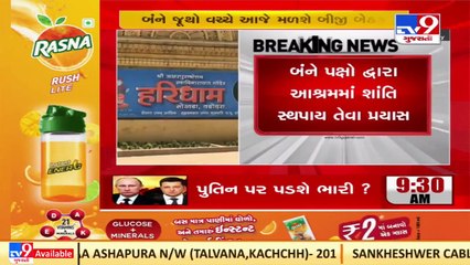 Sokhda Haridham Controversy likely to end_ meeting between both parties will be held today _TV9News