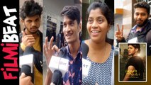 Sarkaru Vaari Paata Public Talk In Bangalore మూవీ బాగుంది కానీ ... | Filmibeat Telugu