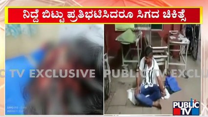 Patient Suffers Without Treatment At McGANN District Hospital | Public TV