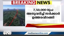 കെ റെയിൽ കൈപുസ്തകത്തിന് അനുവദിച്ചത് 7,50,000 രൂപ