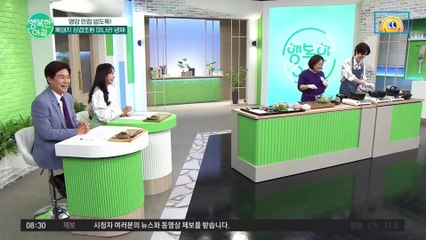 요즘 대세 ★삼겹 미나리 냉채★ 더 맛있게 만드는 방법은?
