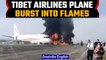 Tibet Airlines plane burst into flames after running off the runway, Watch|Oneindia News