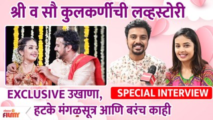 Exclusive: Virajas Kulkarni - Shivani Rangole Interview | श्री व सौ कुलकर्णीची Lovestory,उखाणा