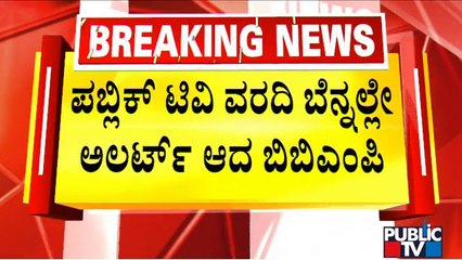 Public TV Impact : BBMP Temporarily Closes Potholes On Footpath Near Doddakallasandra Metro Station