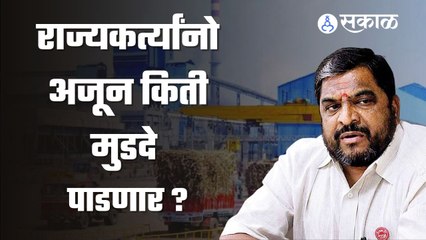Raju Shetty | बीडमधील शेतकऱ्याच्या आत्महत्येनंतर राजू शेट्टी आक्रमक | Sakal Media |