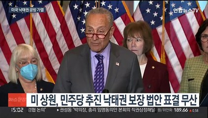 미 상원, '낙태권 입법' 실패…바이든 "동성혼·피임도 위태"
