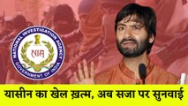 Yasin Malik Pleads Guilty : NIA के सामने कबूला गुनाह, 19 हो होगी फां-सी की सजा?