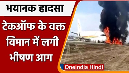 China में बड़ा विमान हादसा, Tibet Airlines के जेट में लगी भीषण आग |  वनइंडिया हिन्दी