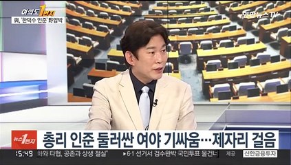 [여의도1번지] 여야, 지방선거 레이스 본격화…새 정부 첫 국무회의 外