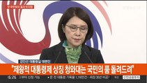 [현장연결] 윤석열 대통령 첫 임시국무회의 결과 브리핑