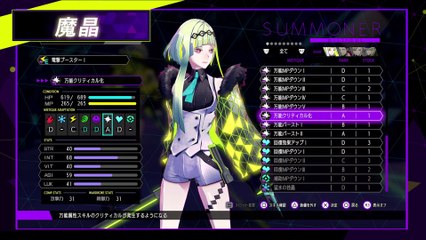 Soul Hackers 2 - Les mécaniques de fusion