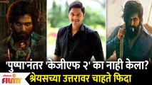 Shreyas Talpade on Why he didn't Dub KGF 2 | Shreyas Talpade Pushpa Movie Dubbing | Lokmat Filmy