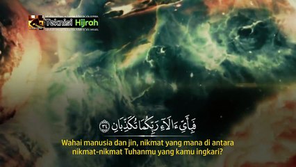 Surah Ar-Rahman | Merdu dan Terjemah Menyejukkan | Hani Ar-Rifa'i | Teknisi Hijrah