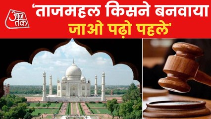 Taj Mahal 20 rooms case: Judge slams petitioner