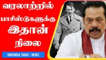 Politics பேசுவோம் | Hero-வாக பார்க்கப்பட்ட Mahinda Rajapaksa வீழ்ந்தது எப்படி?