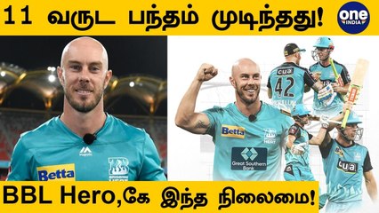 Chris Lynn-Brisbane Heat பிளவு! Shock ஆனது BBL | OneIndia Tamil