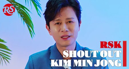 /RSK SHOUT OUT/ 김민종 / 몇 해 동안 기다려 왔던 긴 밤의 끝에, 김민종