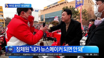 尹 취임 후 진짜 짐쌌다…여의도 돌아간 ‘1번 윤핵관’