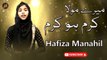 Mere Maula Karam Ho Karam | Naat | Hafiza Manahil | HD Video