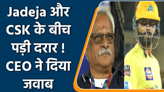IPL 2022: CSK और जडेजा के बीच पड़ी दरार.! CEO ने कहा कुछ खिलाड़ियों के साथ हुई अनबन | वनइंडिया हिंदी