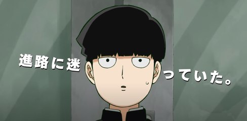 'Mob Psycho 100' - Trailer de la temporada 3