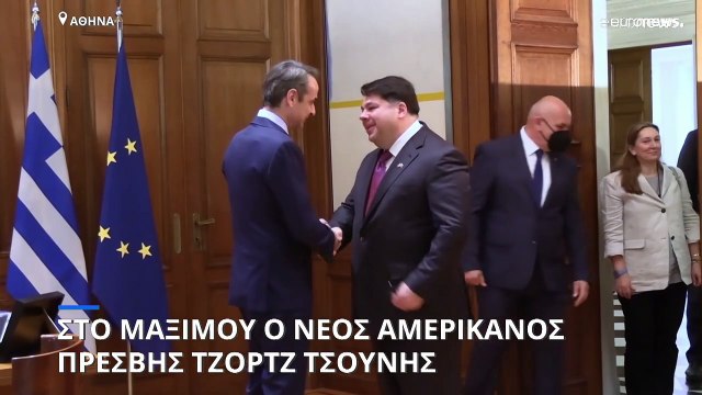 Συνάντηση γνωριμίας του Έλληνα πρωθυπουργού με τον νέο πρεσβευτή των ΗΠΑ στην Αθήνα