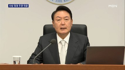 사상 최대 59조 규모 추경 의결…윤 대통령 "손실 보상은 국가 의무"