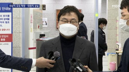 이상직 '공직선거법 위반' 유죄 확정…국회의원직 상실