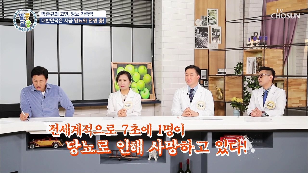 대한민국은 당뇨와의 전쟁 중! 가족력이 있다면 안심❌ TV CHOSUN 20220512 방송