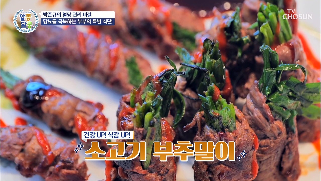 당뇨 극-뽀옥★ 박준규 부부의 특별 식단 大 공개 TV CHOSUN 20220512 방송