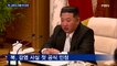 북한, 코로나19 감염 첫 인정…김정은, '마스크 쓰고' 회의 참석