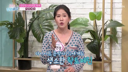내장 지방을 없애는 비법 초유에서 나온 『락토페린』 TV CHOSUN 220513 방송