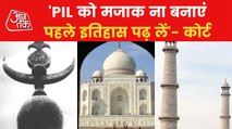 Taj Mahal Dispute: Court's stern remarks on petitioner?